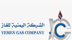 شركة الغاز: وصول عدد من مقطورات الغاز إلى أمانة العاصمة