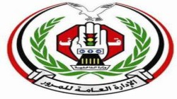 إدارة المرور تعلن بدء سريان قرار تخفيضات قيمة المخالفات المرورية