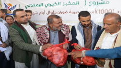 مكتب الزكاة في ذمار يدشن مشروع الفرن الخيري الرمضاني