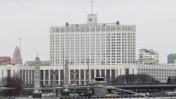 الحكومة الروسية تعلن عن زيادة صندوقها الاحتياطي
