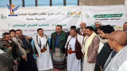 افتتاح مخبز خيري في مديرية عتمة بذمار