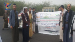 تدشين مشروع 