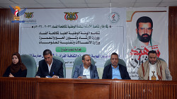 هيئة مكافحة الفساد ووزارتا الإرشاد والاتصالات تنظم فعالية حول مكافحة الفساد