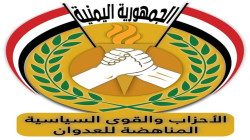 الأحزاب المناهضة للعدوان تدين استمرار تحالف العدوان في خرق الهدنة