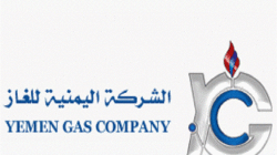 شركة الغاز تنفذ برنامجاً تموينياً بالغاز لاستقبال عيد الفطر
