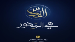 فعاليات ثقافية في مديرية الثورة بيوم القدس