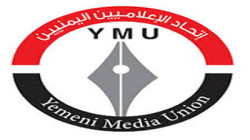 اتحاد الإعلاميين يدين استهداف العدو الصهيوني للصحفيين والإعلاميين