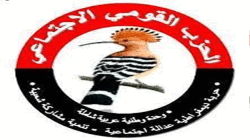 الحزب القومي الاجتماعي يدين جريمة اغتيال الإعلامية أبو عاقلة
