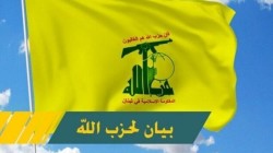 حزب الله يندد باغتيال المراسلة الفلسطينية شيرين أبوعاقلة
