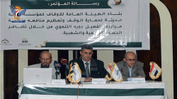 Les sessions de la première conférence nationale des dotations lancées à Sana'a