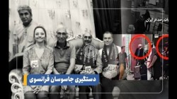 التلفزيون الإيراني يعرض تقريرا مصورا عن تفاصيل إعتقال الجاسوسين الفرنسيين