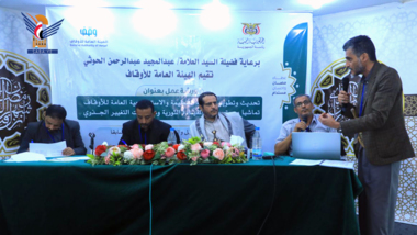 Endowments Authority holds workshop on updating & developing organizational regulations