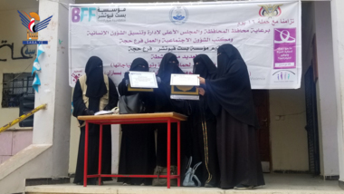 اختتام دورات وأنشطة تحسين العيش والحماية للمرأة في حجة