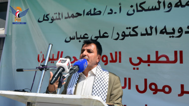 Gesundheitsminister eröffnet das erste Handelszentrum für Medikamente, Geräte und medizinische Ausrüstung in Sanaa