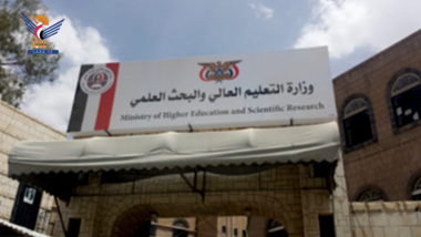  Educacion superior anuncia la apertura de candidaturas para plazas libres en universidades yemenítas