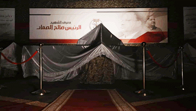 غدا افتتاح معرض الشهيد الرئيس الصماد وإزاحة الستار عن أسلحة جديدة