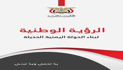  اجتماع بوزارة الزراعة لفريق اعداد الرؤية الوطنية الشاملة