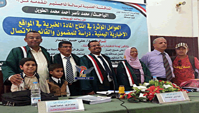 الباحث محمد الطويل ينال درجة الماجستير من كلية الاعلام جامعة صنعاء