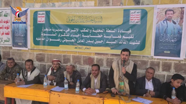 Un événement à Madkhira, Ibb, marque l'occasion de l'anniversaire du leader martyr Hussein