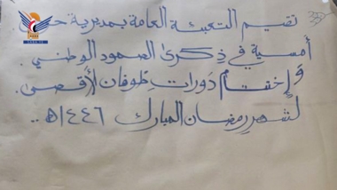 حجة .. أمسية لأبناء حرض في عبس بذكرى استشهاد الإمام علي