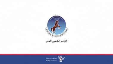 المؤتمر الشعبي وحلفاؤه يدينون العدوان الصهيوني الأمريكي ويؤكدون حق اليمن في الرد