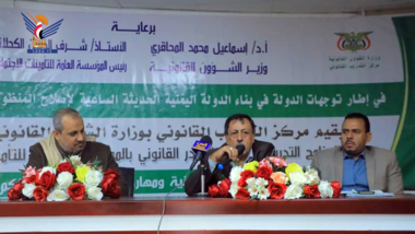 برنامج تدريبي بوزارة الشؤون القانونية لكوادر مؤسسة التأمينات الاجتماعية