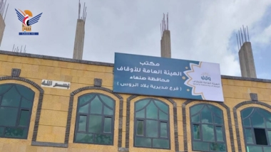 وقف کاری در صنعا... گام های تسریع شده همگام با مقتضیات این مرحله