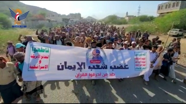 مسيرات ووقفات في مديريات ريمة تنديداً بإحراق القرآن الكريم