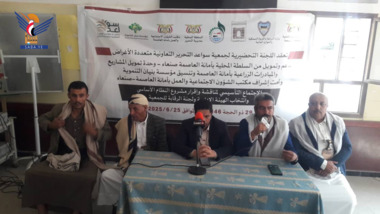 إشهار جمعية سواعد التحرير التعاونية متعددة الأغراض بأمانة العاصمة