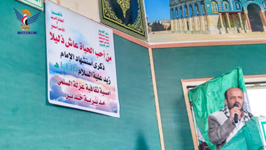 Cultural evening in Taiz on anniversary of martyrdom of Imam Zaid