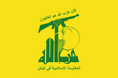 حزب الله يدين العدوان الأمريكي على إيران ويؤكد تضامنه الكامل معها