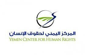 المركز اليمني لحقوق الإنسان يدين استهداف العدوان لمدنيين في الحديدة وصعدة