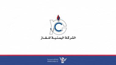 YGC in Sana'a confirms gas supply situation stability