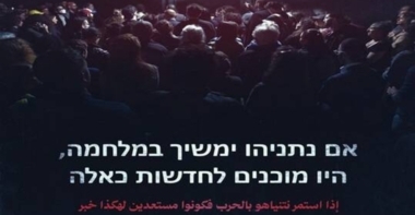 Les Brigades Al-Qassam envoient un message aux familles des prisonniers sionistes