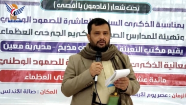 أمانة العاصمة.. فعالية في معين باليوم الوطني للصمود