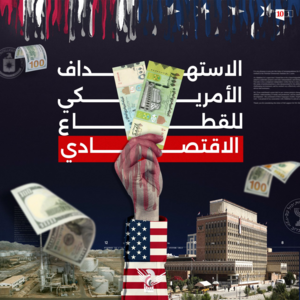 الأجهزة الأمنية تعرض اعترافات مهمة لشبكة التجسس الأمريكية الإسرائيلية حول استهداف الاقتصاد الوطني