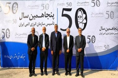 Eslami: Iran achieved great growth in nuclear field despite hostility