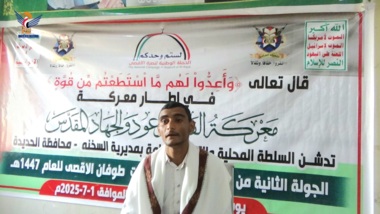 الحديدة .. تدشين الجولة الثانية من برنامج 