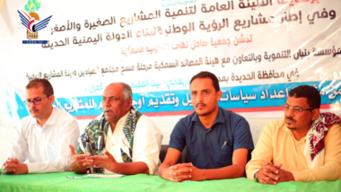 Einweihung einer Gemeinschaftsumfrage unter Fischern und der Umgebung kleiner Projekte in Hodeidah