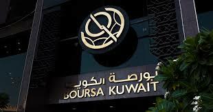  بورصة الكويت تغلق تعاملاتها على انخفاض