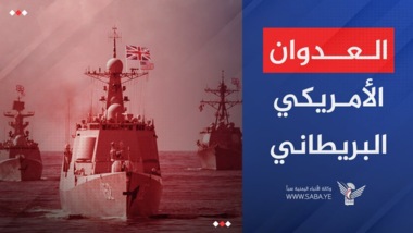 العدوان الأمريكي البريطاني يشن غارات على التحيتا ومنطقة الجبانة بالحديدة