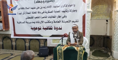 Event in Al-Safia District on martyrdom of Imam Zaid anniversary in Capital Secretariat