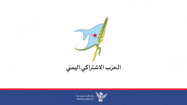 Socialist Party condemns Zionist aggression