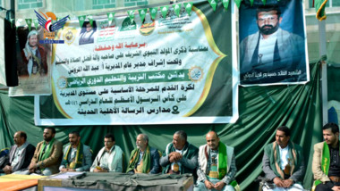 Educational sector in Sana'a commemorates Prophet's birthday
