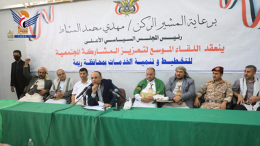 Le président Al-Mashat salue la position du peuple de Raymah dans la lutte contre les envahisseurs sur la côte ouest
