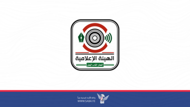 الهيئة الإعلامية لأنصار الله تعزي عضو الهيئة- رئيس مجلس وكالة سبأ في وفاة والده