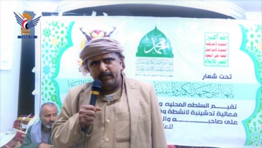 Preparatory event commemorates Prophet's birthday in Marib