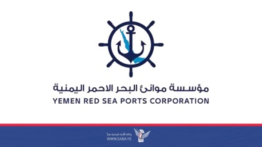 La Corporación de Puertos del MarRojo: El ataque al puerto petrolero de Ras Issa por parte del enemigo de EE.UU. es un crimen terrorista.