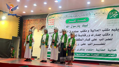 Event for Finance, Customs, Taxes, Cleanliness Fund offices in Taiz