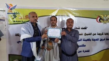 تعز.. مكتب الزكاة يختتم ورشة تدريبية حول مدونة السلوك الوظيفي  